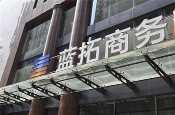 Lantuo Business Hotel 石家庄 外观 照片
